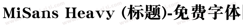 MiSans Heavy (标题)字体转换